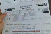 丽江市教师资格证体检咨询