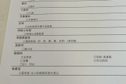 丽江市江西工行体检，有疑问进