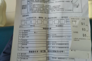 丽江市公司福利体检怕有问题怎么办