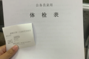 丽江市华为入职体检成都